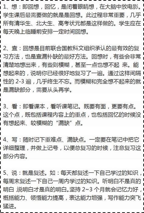 成績突飛猛進|學霸養成的秘訣：讓成績突飛猛進，只需8步！